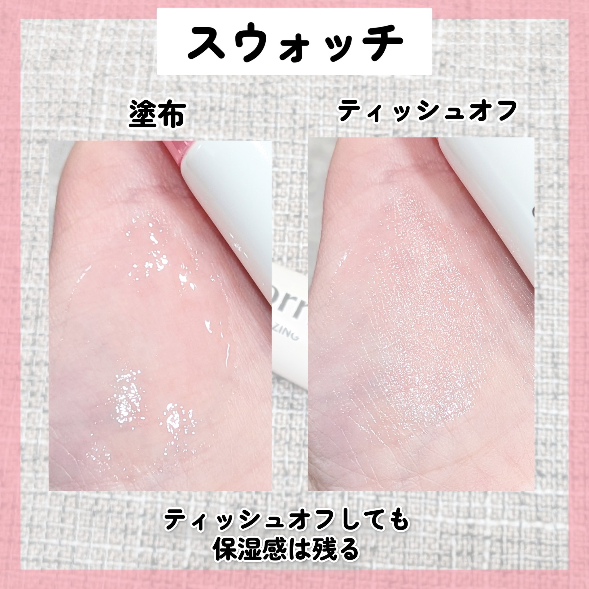 セルメイジング コラーゲン リップエッセンス/Torriden/リップ美容液を使ったクチコミ（2枚目）