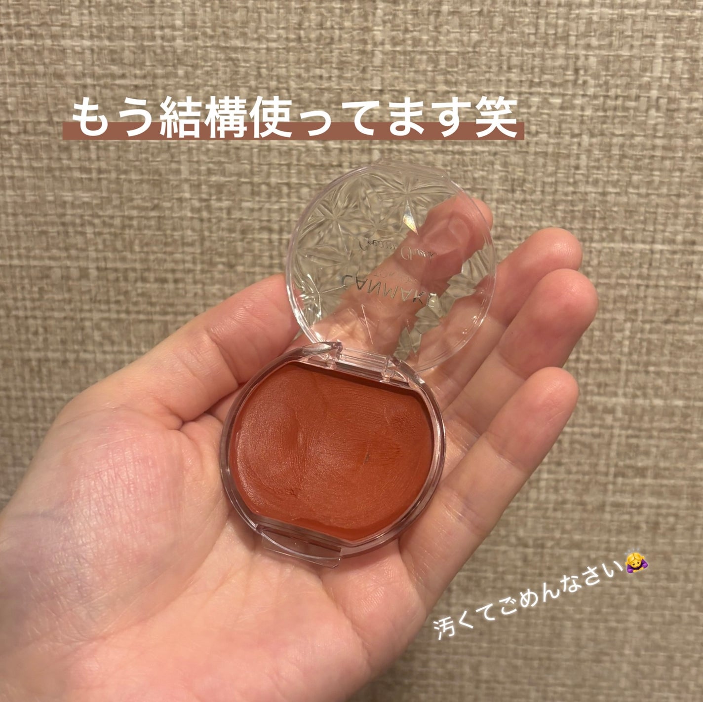 クリームチーク/キャンメイク/ジェル・クリームチークを使ったクチコミ(2枚目)