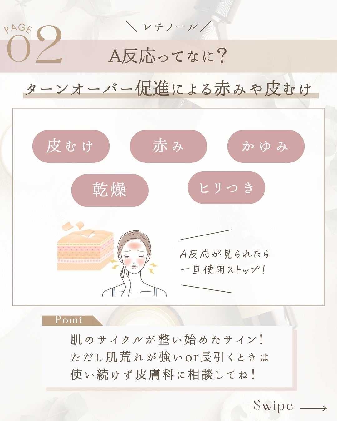 レチノショット 0.1/TOUT VERT/フェイスクリームを使ったクチコミ(4枚目)