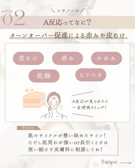 レチノショット 0.1/TOUT VERT/フェイスクリームを使ったクチコミ(4枚目)