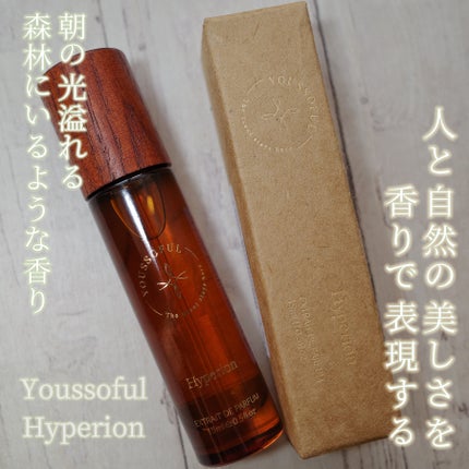 YOUSSOFUL Hyperion/Youssoful/香水(レディース)を使ったクチコミ(1枚目)