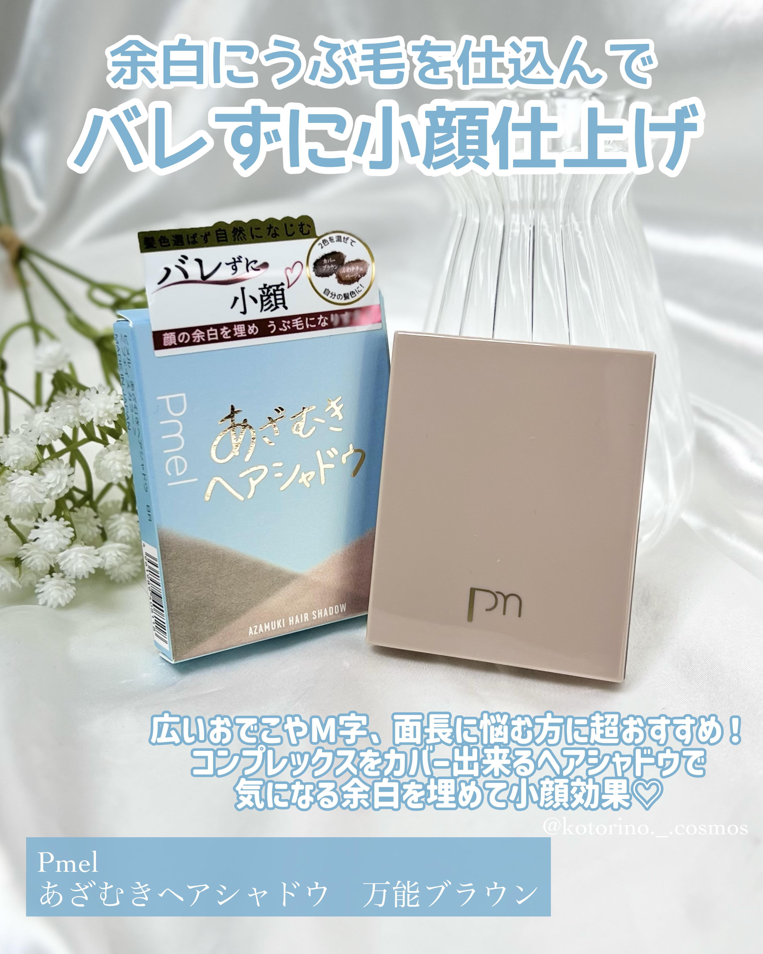 あざむきヘアシャドウ 万能ブラウン/pdc/シェーディングを使ったクチコミ（2枚目）