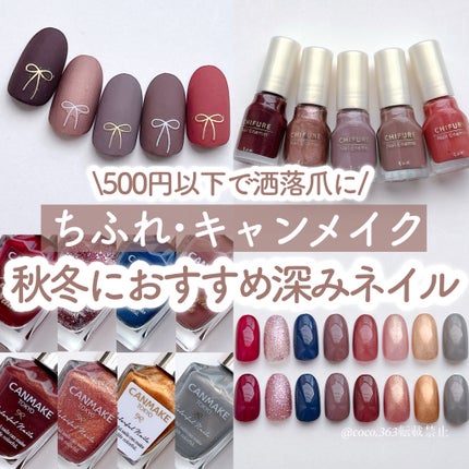 カラフルネイルズ/キャンメイク/マニキュアを使ったクチコミ(1枚目)