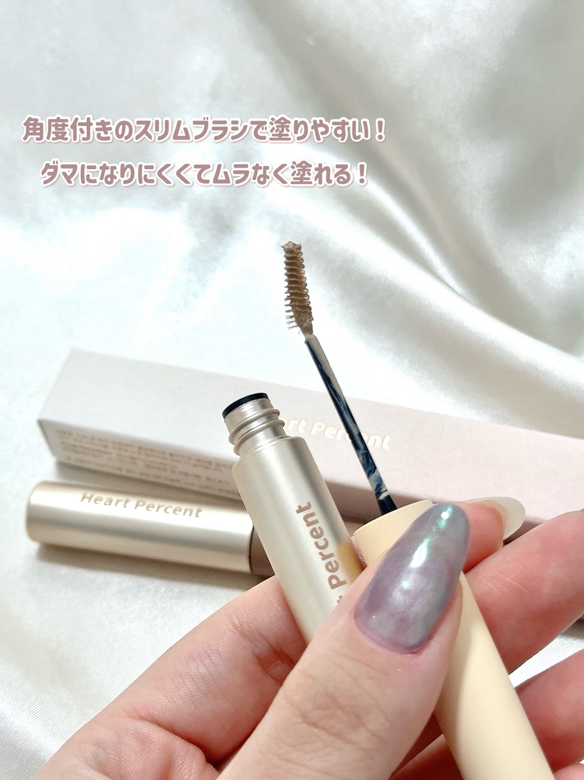 ドットオンムード フェイクアップ ブロウカラー/Heart Percent/眉マスカラを使ったクチコミ（3枚目）