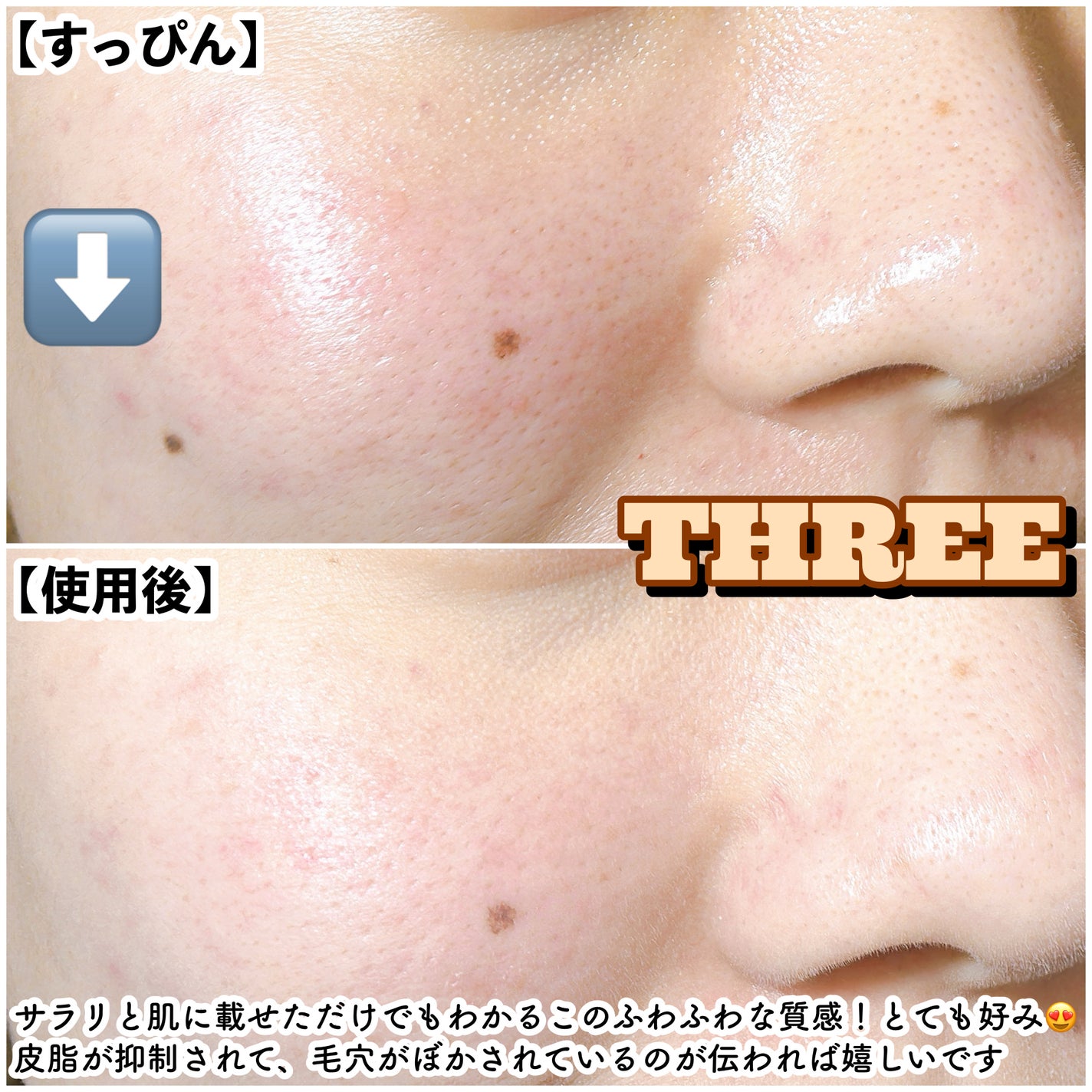 アドバンスドエシリアルスムースオペレーター ルースパウダー/THREE/ルースパウダーを使ったクチコミ(4枚目)