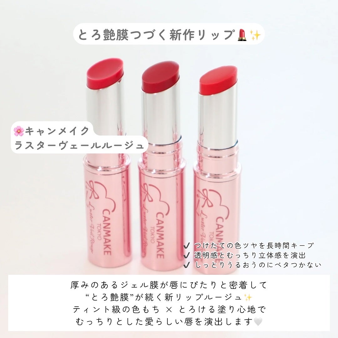 ラスターヴェールルージュ/キャンメイク/口紅を使ったクチコミ(2枚目)