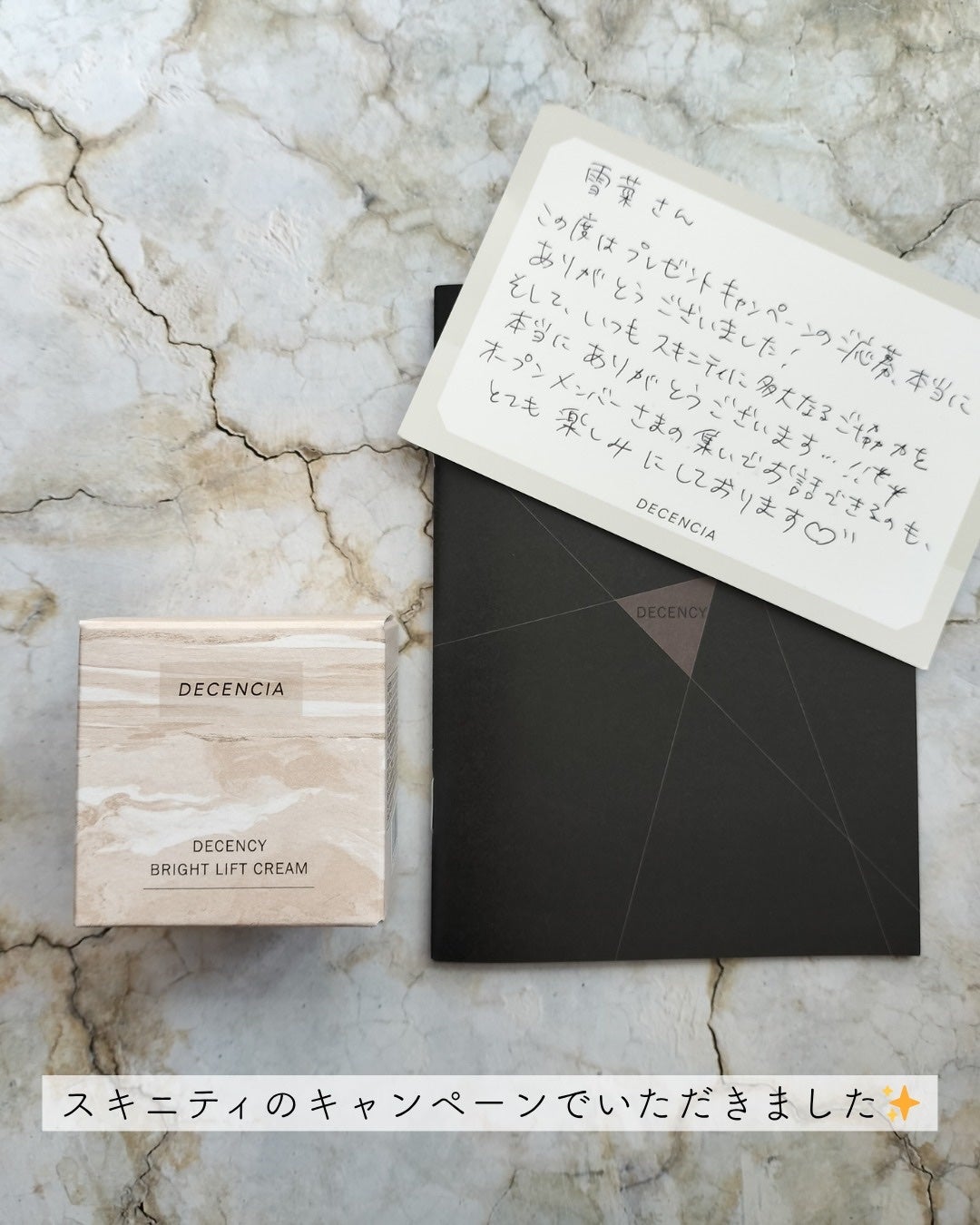 ディセンシア ディセンシー ブライトリフト クリーム/DECENCIA/フェイスクリームを使ったクチコミ(4枚目)