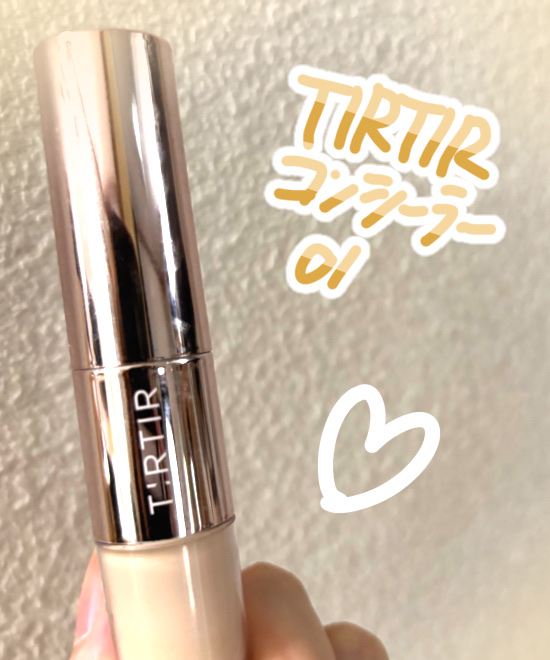 マスクフィットオールカバーデュアルコンシーラー/TIRTIR(ティルティル)/コンシーラーを使ったクチコミ（1枚目）