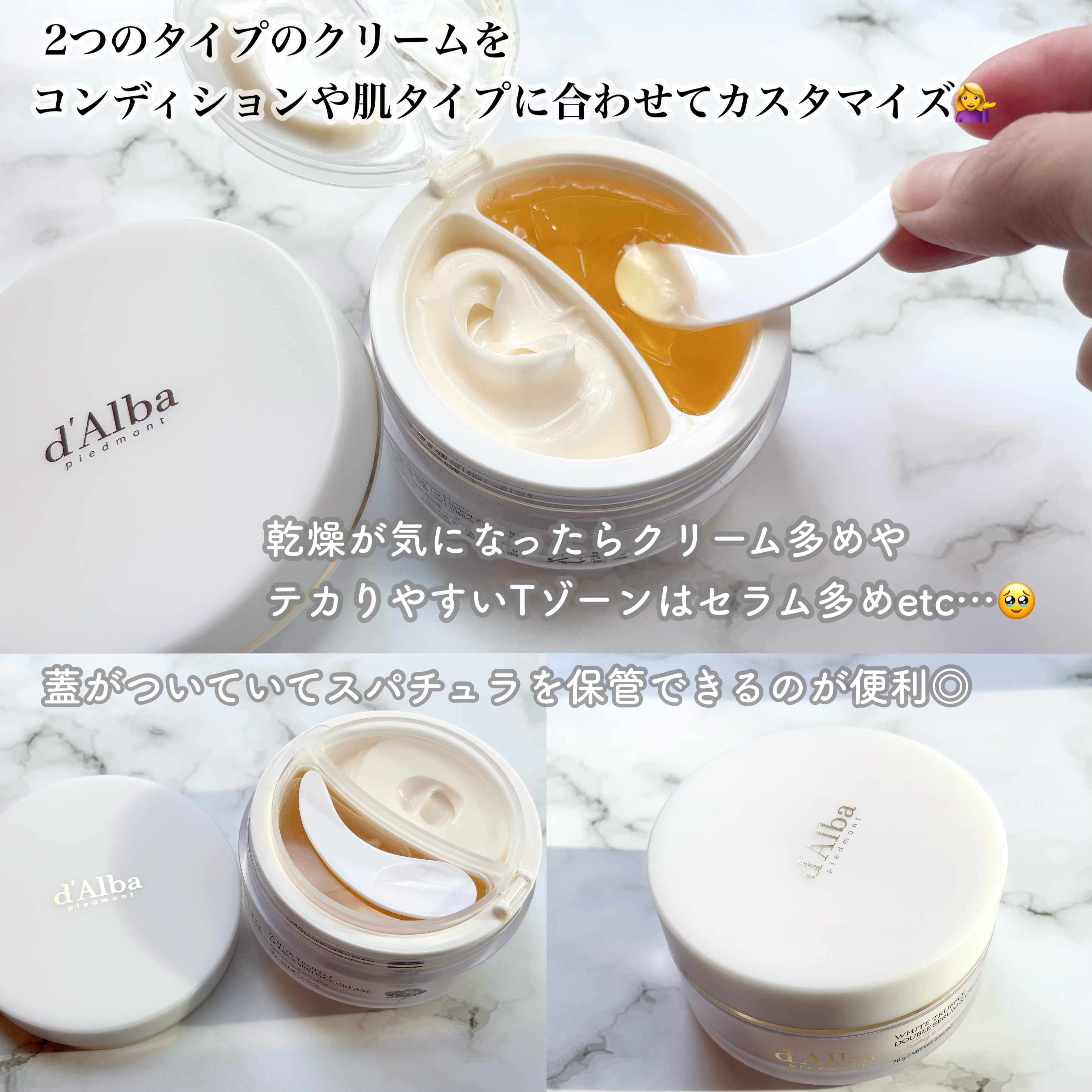 ホワイトトリュフダブルセラムアンドクリーム/ダルバ/フェイスクリームを使ったクチコミ（2枚目）
