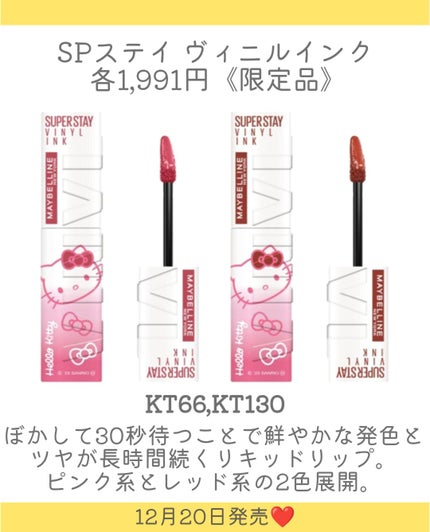 ハイパーシャープ ライナー R KTBK-1 /MAYBELLINE NEW YORK/リキッドアイライナーの画像