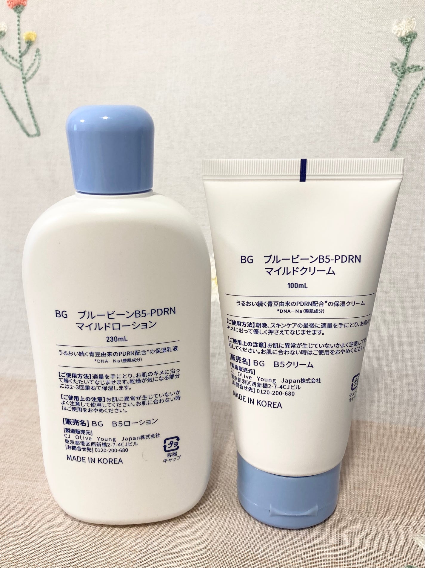 ブルービーンB5-PDRN™マイルドローション/BRING GREEN/乳液を使ったクチコミ(7枚目)