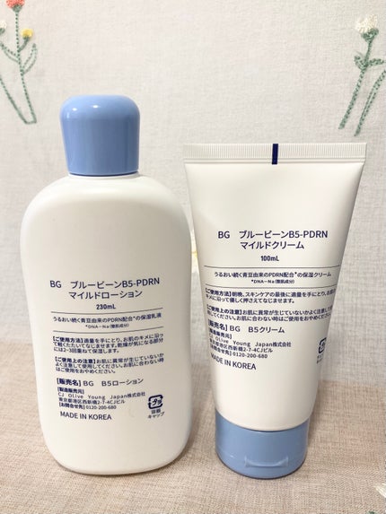 ブルービーンB5-PDRN™マイルドローション/BRING GREEN/乳液を使ったクチコミ(7枚目)