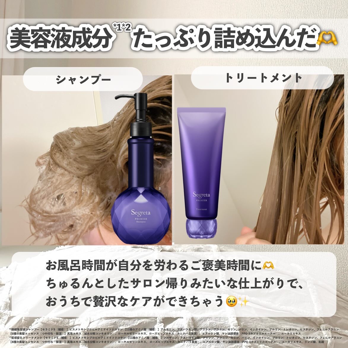 セグレタ プレミア 凝縮美容液シャンプー/質感変化トリートメント/セグレタ/市販シャンプーを使ったクチコミ（3枚目）