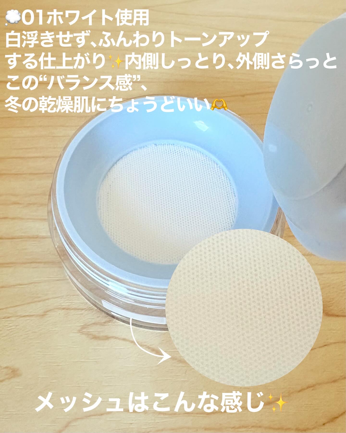 TFIT トランスルーセントセットエッセンシャルパウダーのクチコミ「【この冬、プチプラパウダー選びで後悔したくない人へ❄️】

最近いい粉ばっかり使ってたけど…
.....」（3枚目）