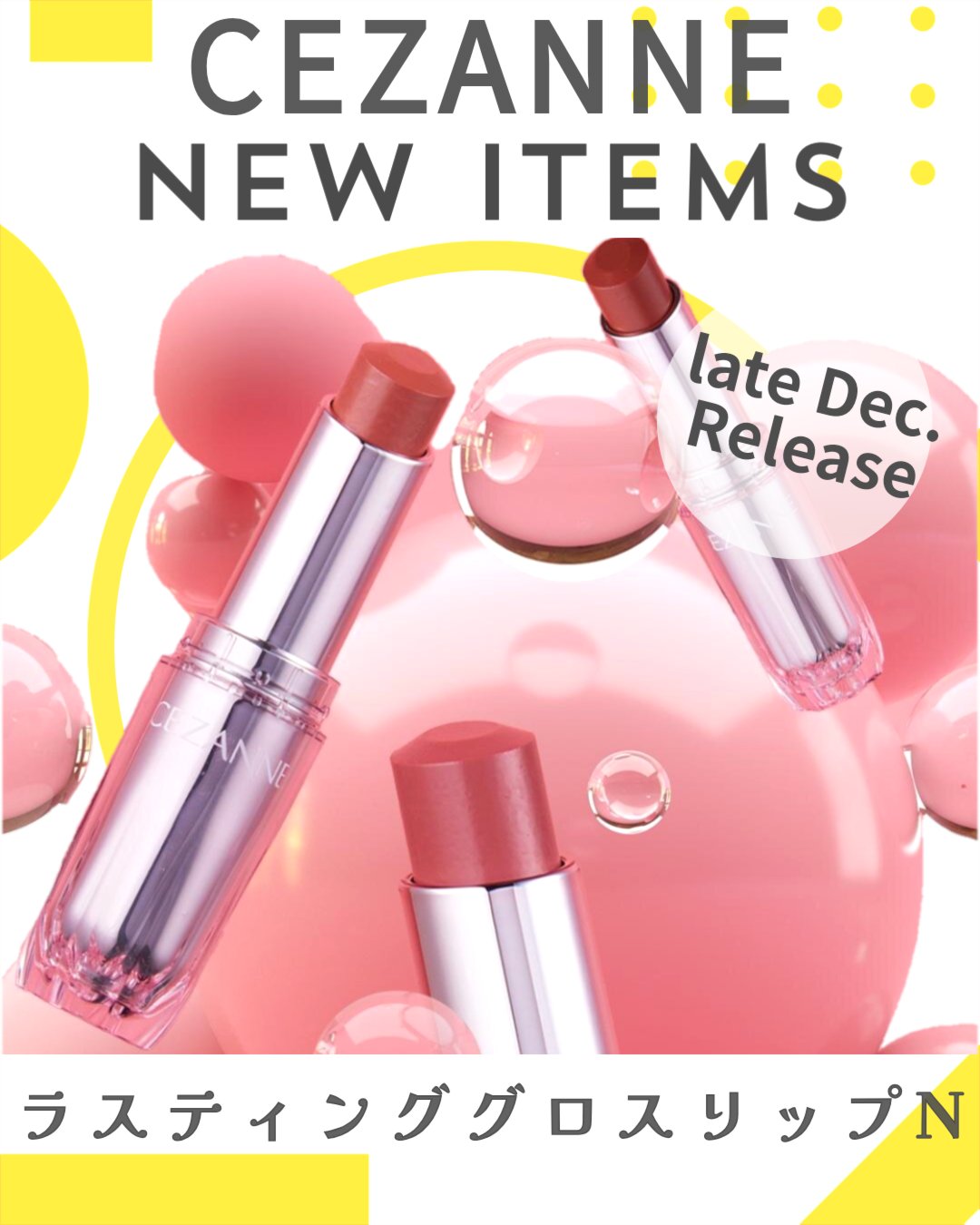 ラスティンググロスリップN/CEZANNE/口紅・グロス・リップライナー・リップケアを使ったクチコミ（1枚目）