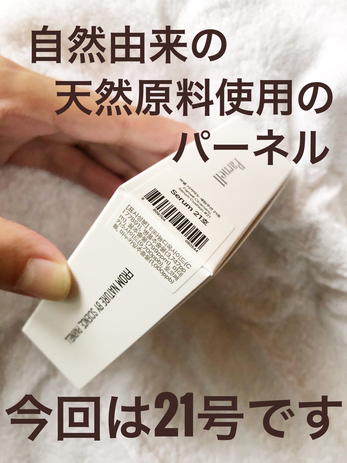 シカマヌ セラム クッションファンデ/parnell/クッションファンデーションを使ったクチコミ(3枚目)