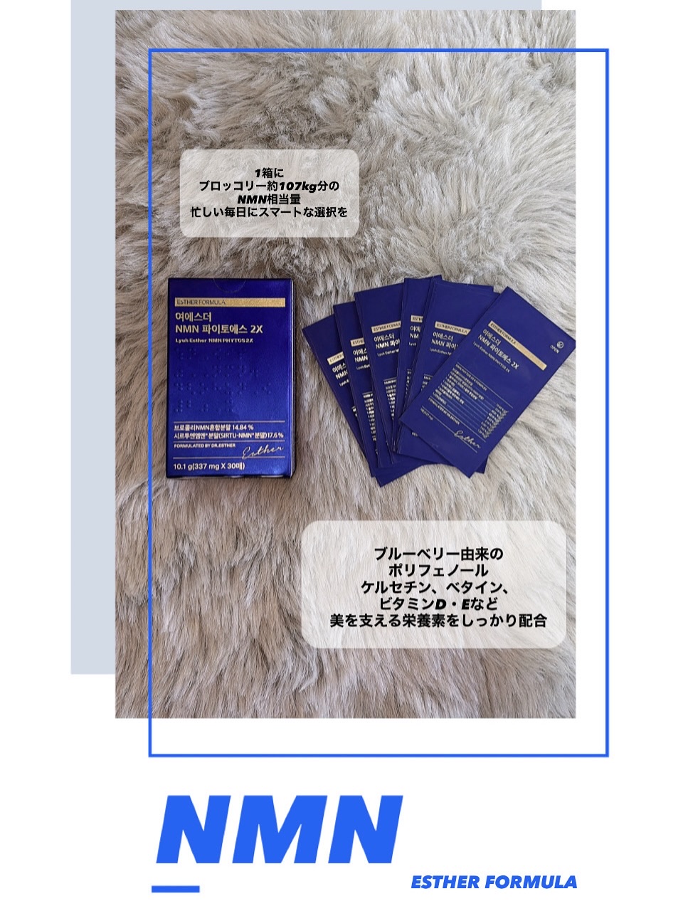 ヨエスター植物性NMNフィトエス２Xフィルム/ESTHER FORMULA/美容サプリメントを使ったクチコミ（3枚目）