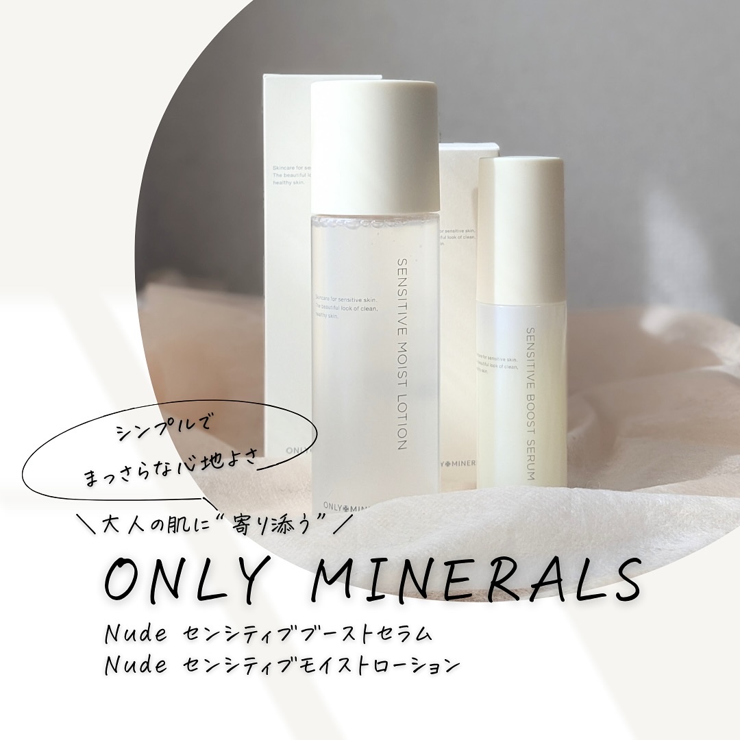 Nude センシティブモイストローション/ONLY MINERALS/化粧水を使ったクチコミ（1枚目）
