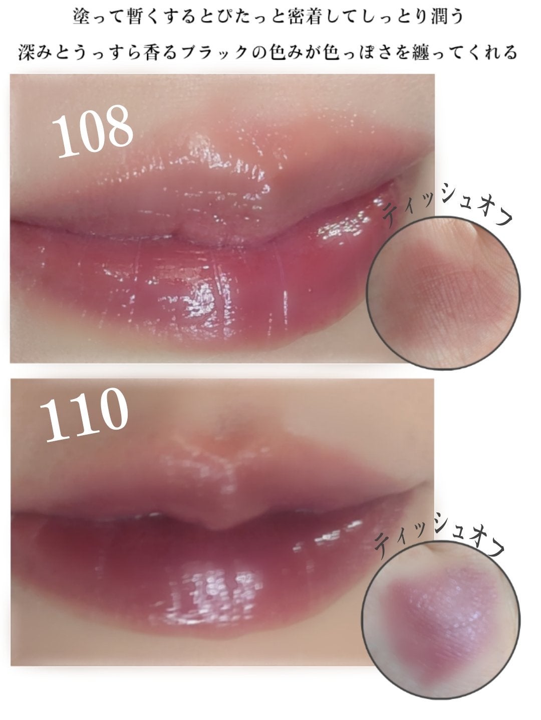 ノンセクショングローリーティント/EQUMAL/リップティントを使ったクチコミ(4枚目)