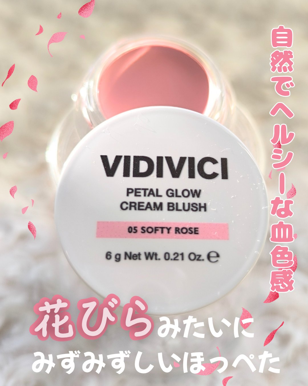 ペタルグロウクリームチーク/VIDIVICI/ジェル・クリームチークを使ったクチコミ（1枚目）