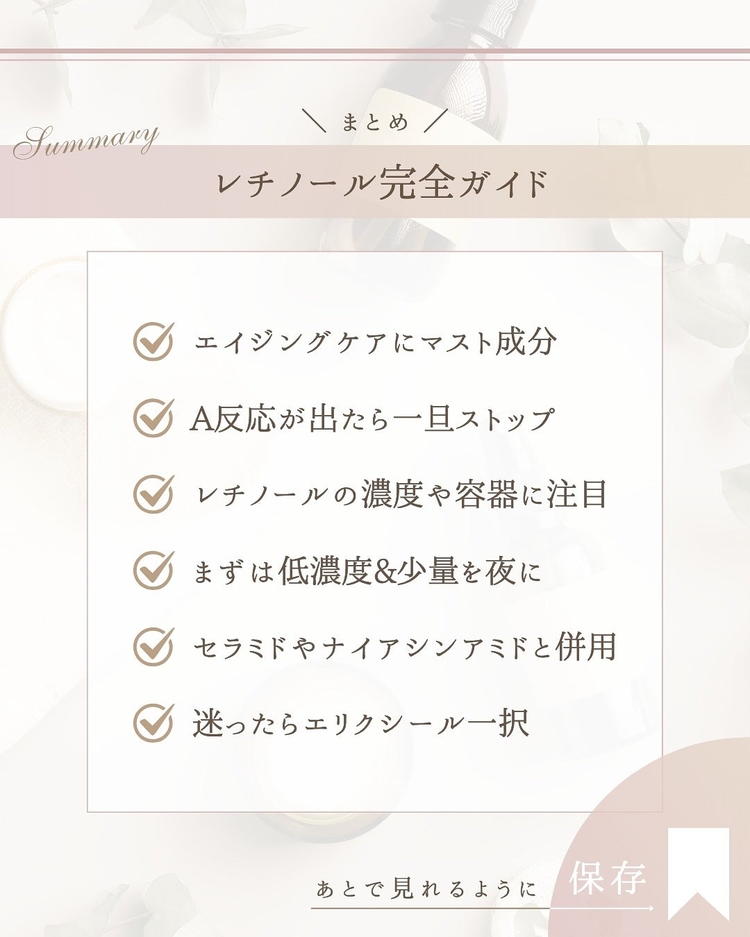 レチノショット 0.1/TOUT VERT/フェイスクリームを使ったクチコミ(10枚目)