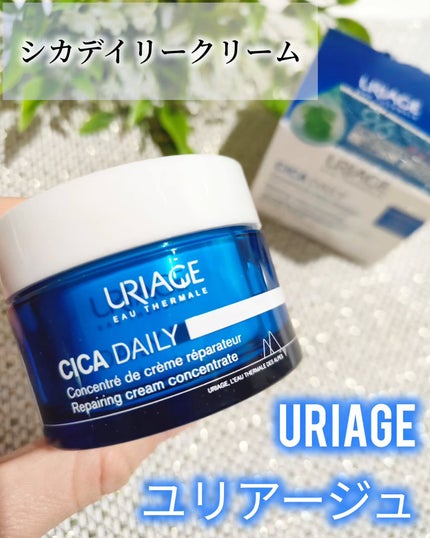 ユリアージュ シカデイリー クリーム/ユリアージュ/フェイスクリームを使ったクチコミ(1枚目)