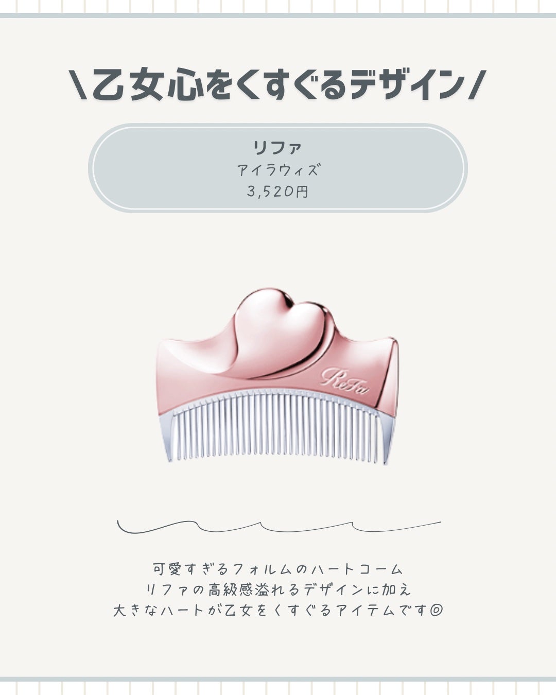 リファエールブラシ/ReFa/ヘアブラシを使ったクチコミ(4枚目)