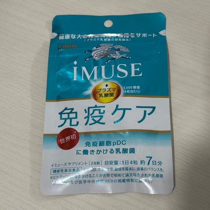 iMUSEプラズマ乳酸菌サプリメント/キリン/健康サプリメントを使ったクチコミ(1枚目)