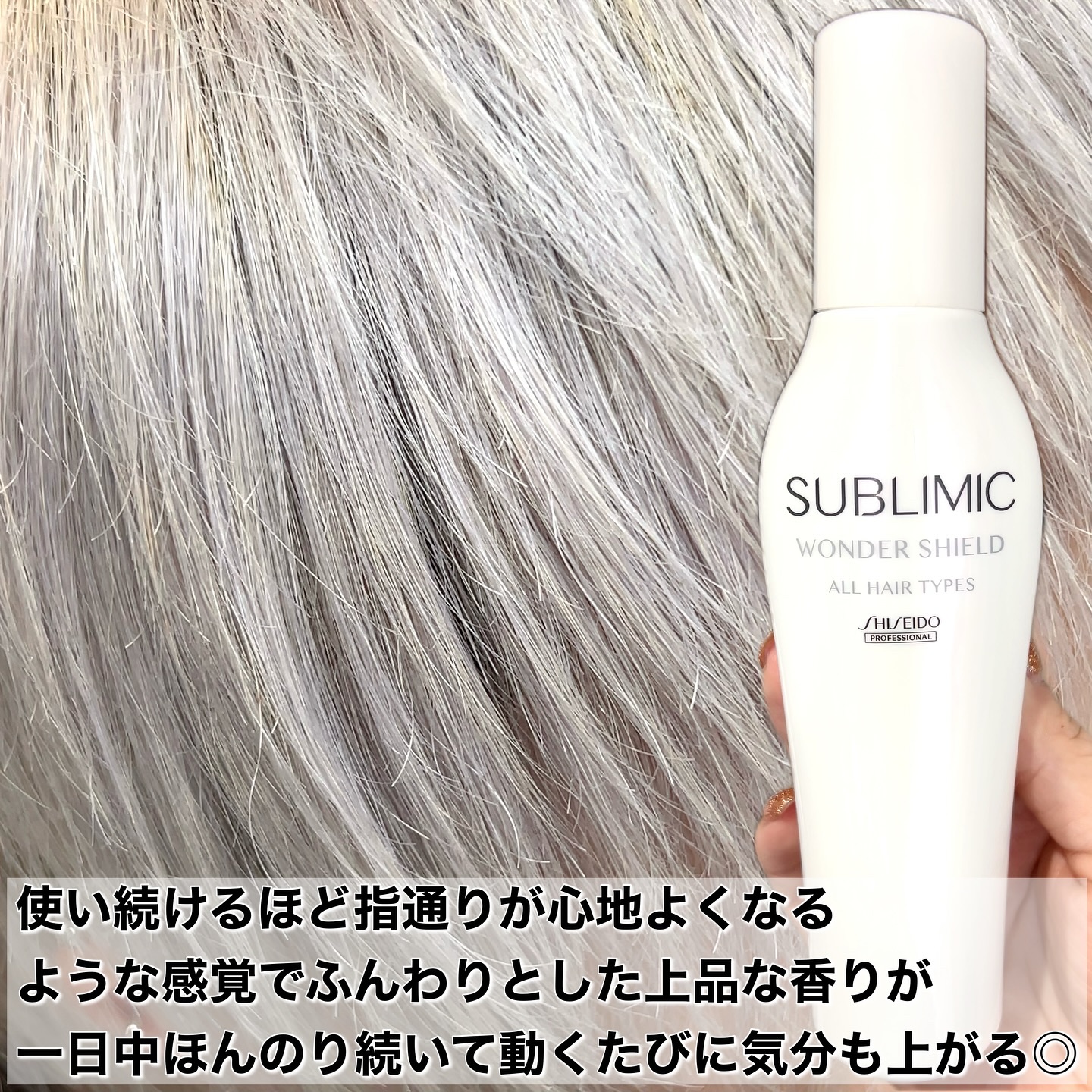 ワンダーシールド/サブリミック/アウトバストリートメントを使ったクチコミ（3枚目）