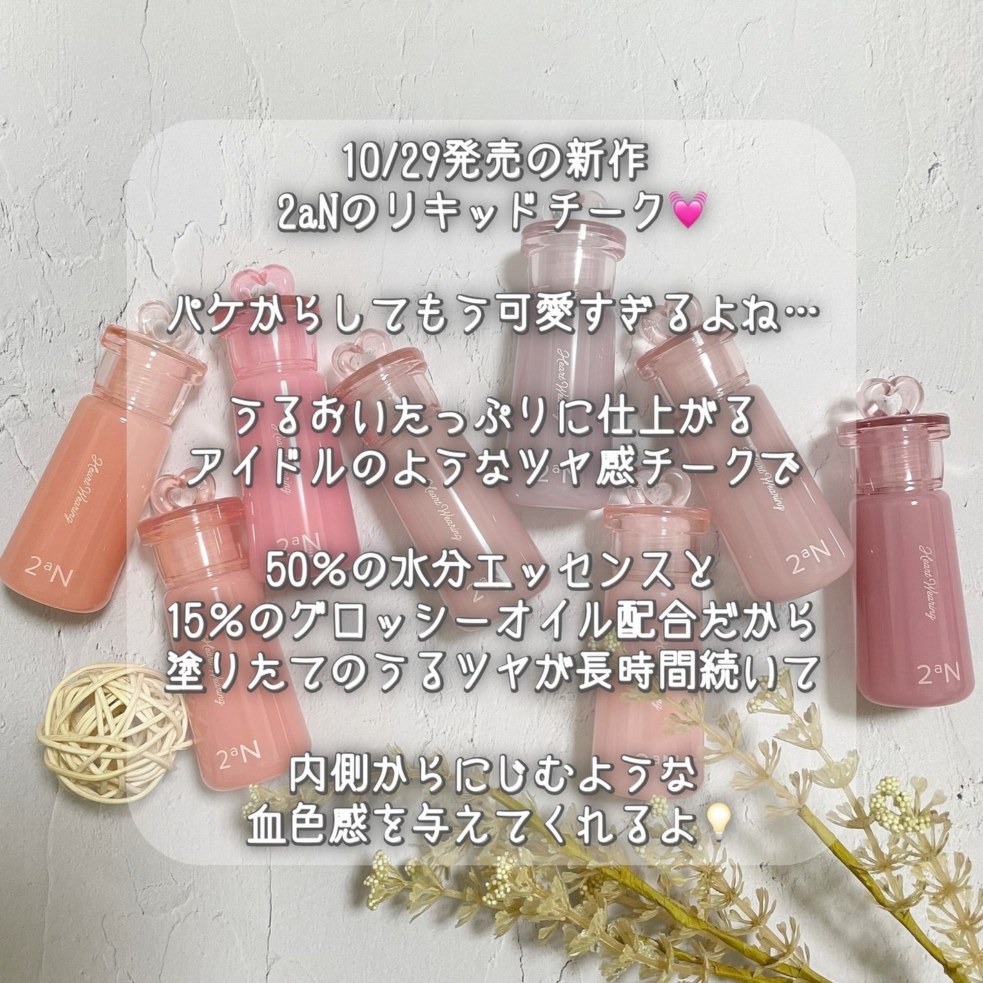 ハートウェアリングリキッドチーク/2aN/リキッドチークを使ったクチコミ(2枚目)