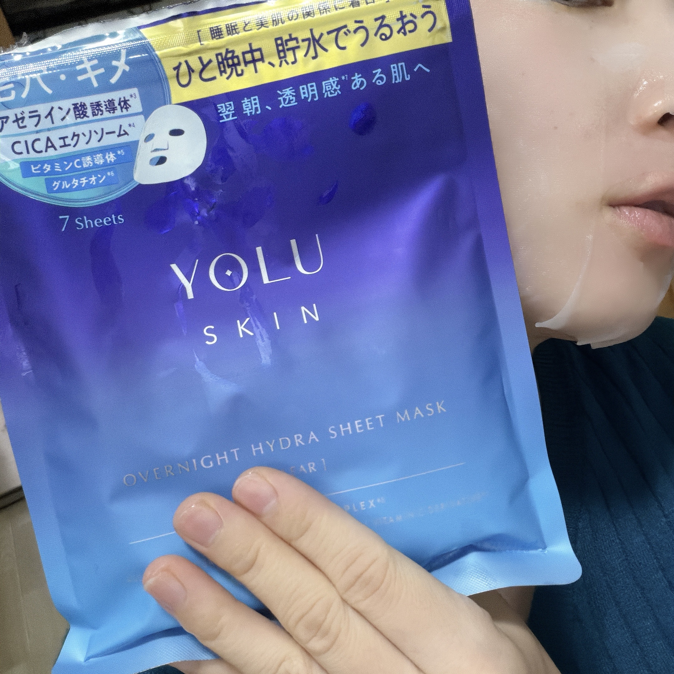 ヨル　スキン　オーバーナイト　ハイドラシートマスク　クリア/YOLU/シートマスク・パックを使ったクチコミ（3枚目）