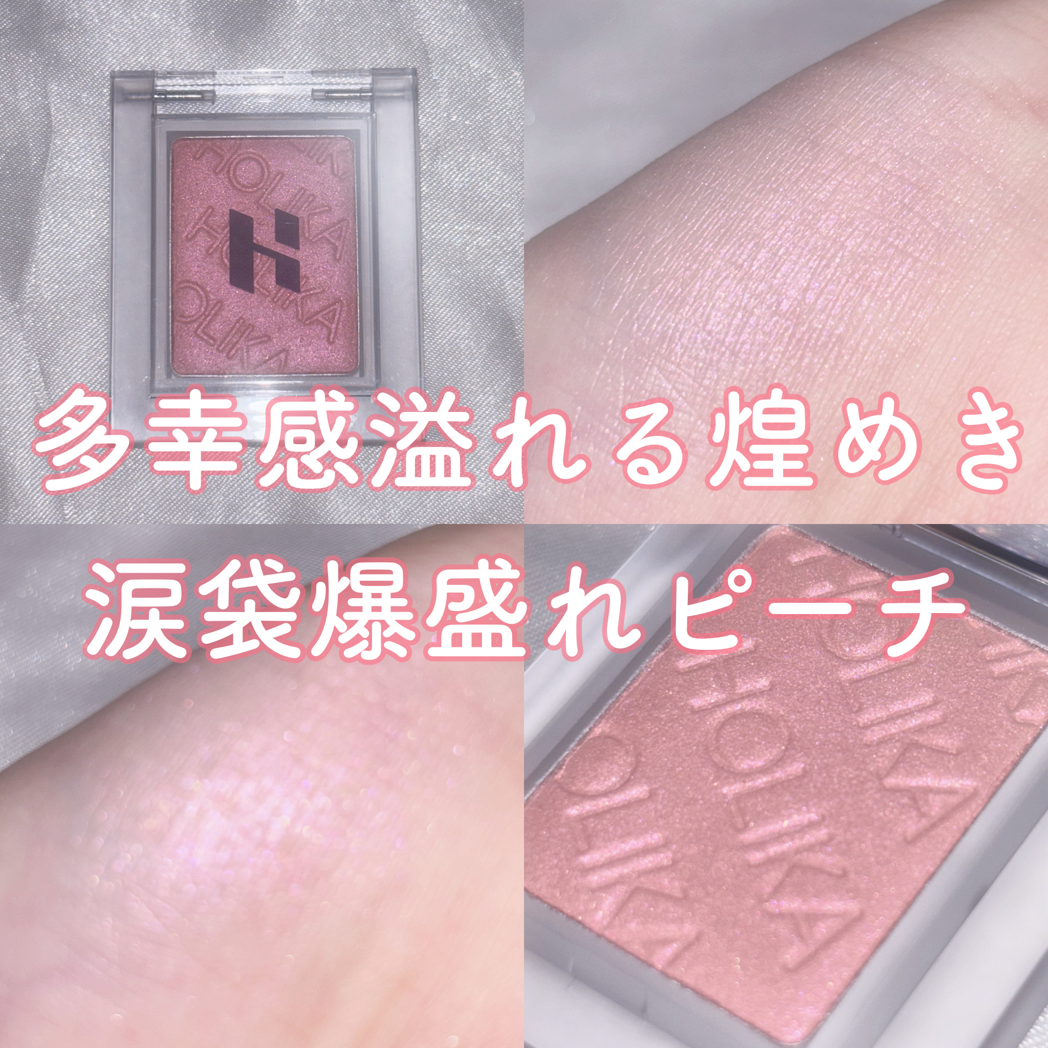 マイフェイブピースアイシャドウ/HOLIKA HOLIKA/単色アイシャドウを使ったクチコミ（1枚目）