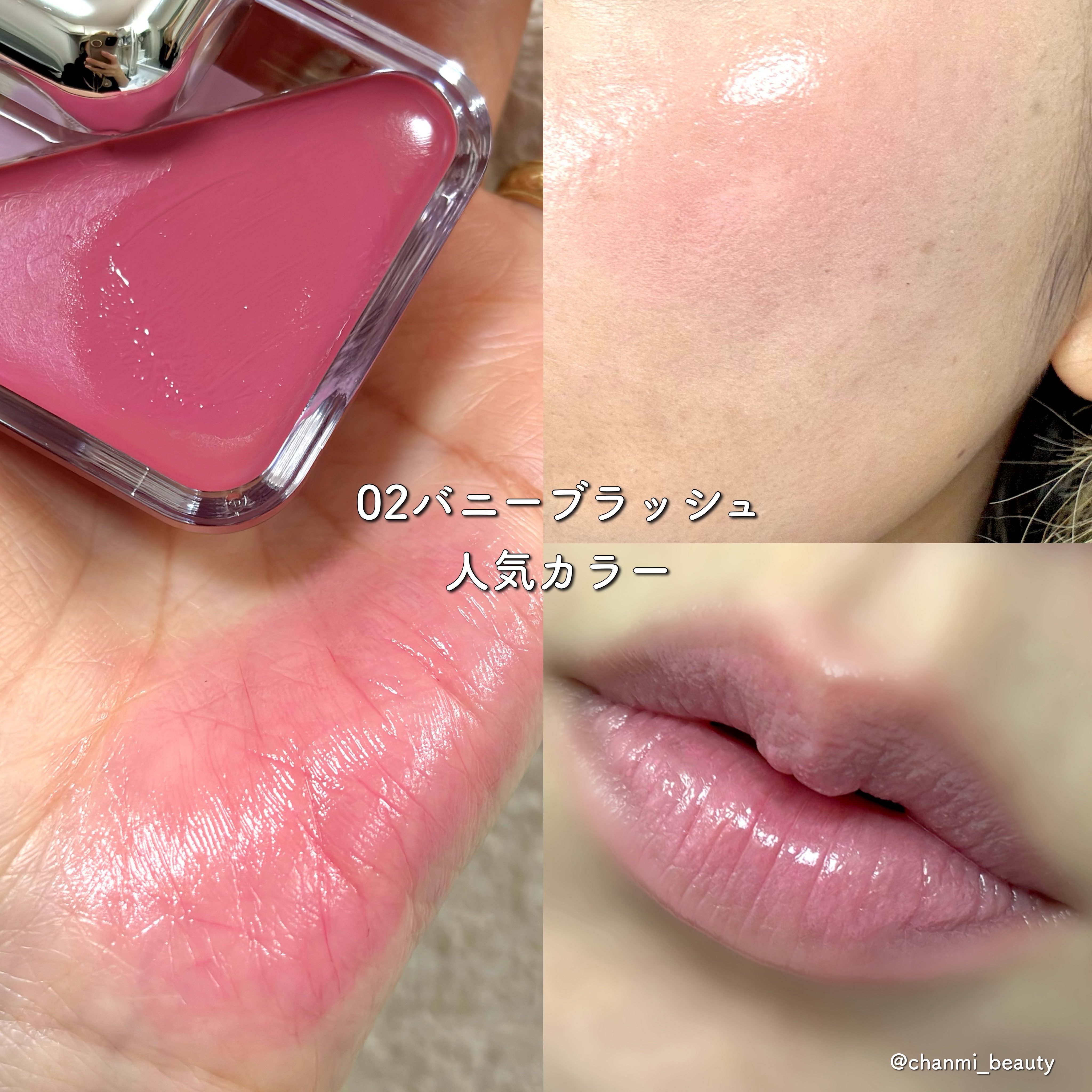 エッセンシャル リップチーク タップ/CLIO/ジェル・クリームチークを使ったクチコミ（3枚目）