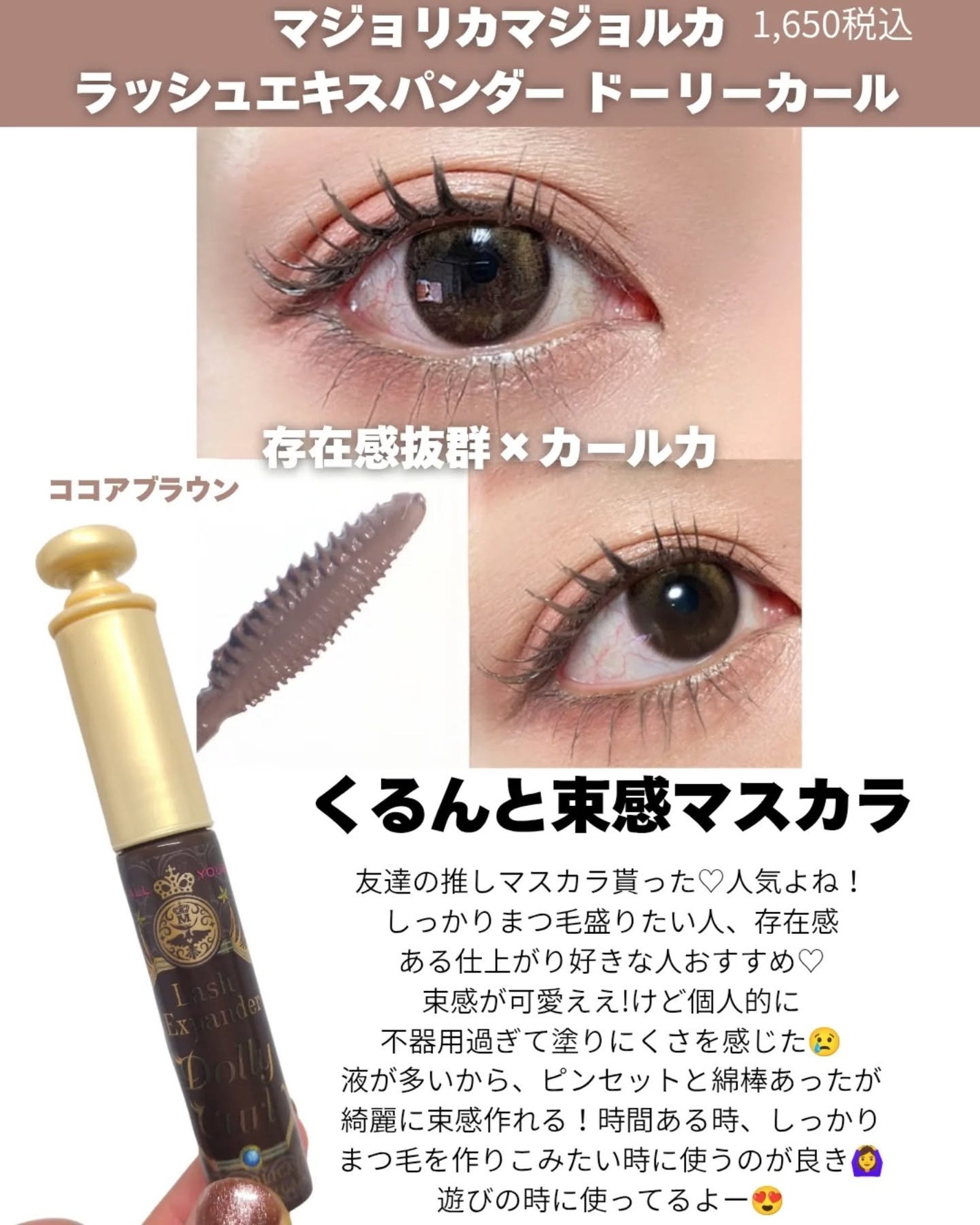 キングダム 束感カールマスカラ/キングダム/マスカラを使ったクチコミ(4枚目)