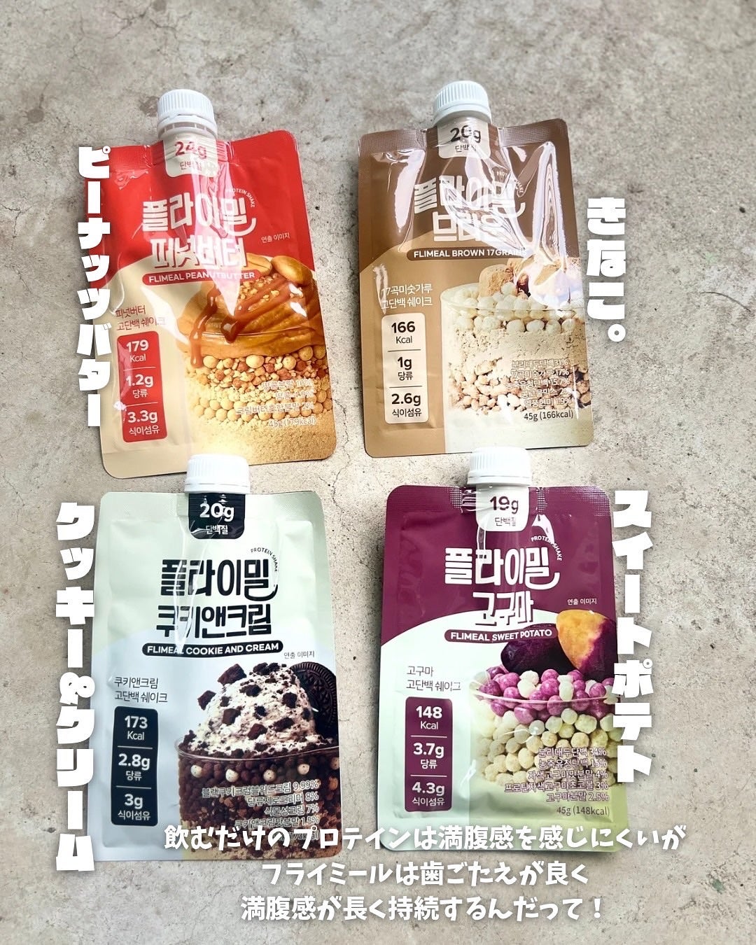 FLIMEAL プロテインシェイク/FLIMEAL/その他プロテインを使ったクチコミ(6枚目)