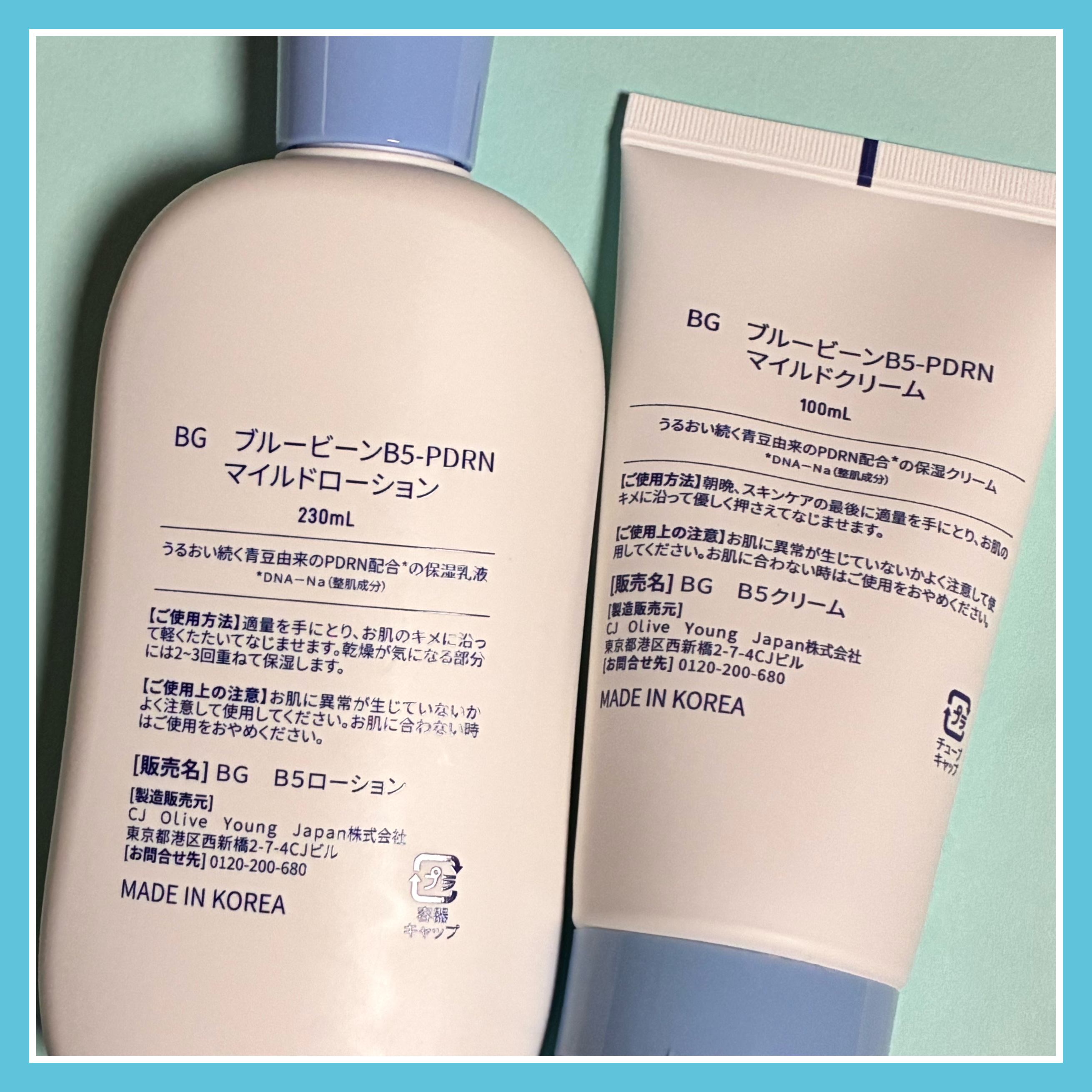 ブルービーンB5-PDRN™マイルドローション/BRING GREEN/乳液を使ったクチコミ（2枚目）