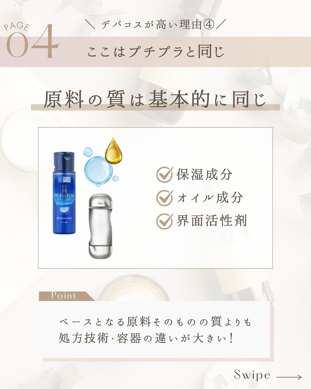 ゆん|元化粧品研究|ノーファンデ肌 on LIPS 「@yun.skincare_👈スキンケアで人生変えようデパコス..」(6枚目)