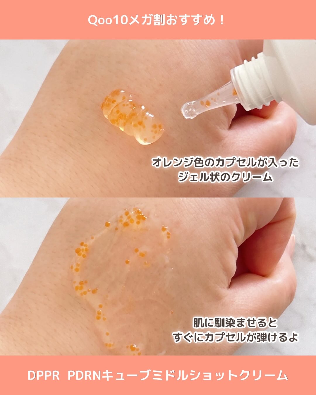 PDRNキューブクリーム/DPPR/フェイスクリームを使ったクチコミ（3枚目）