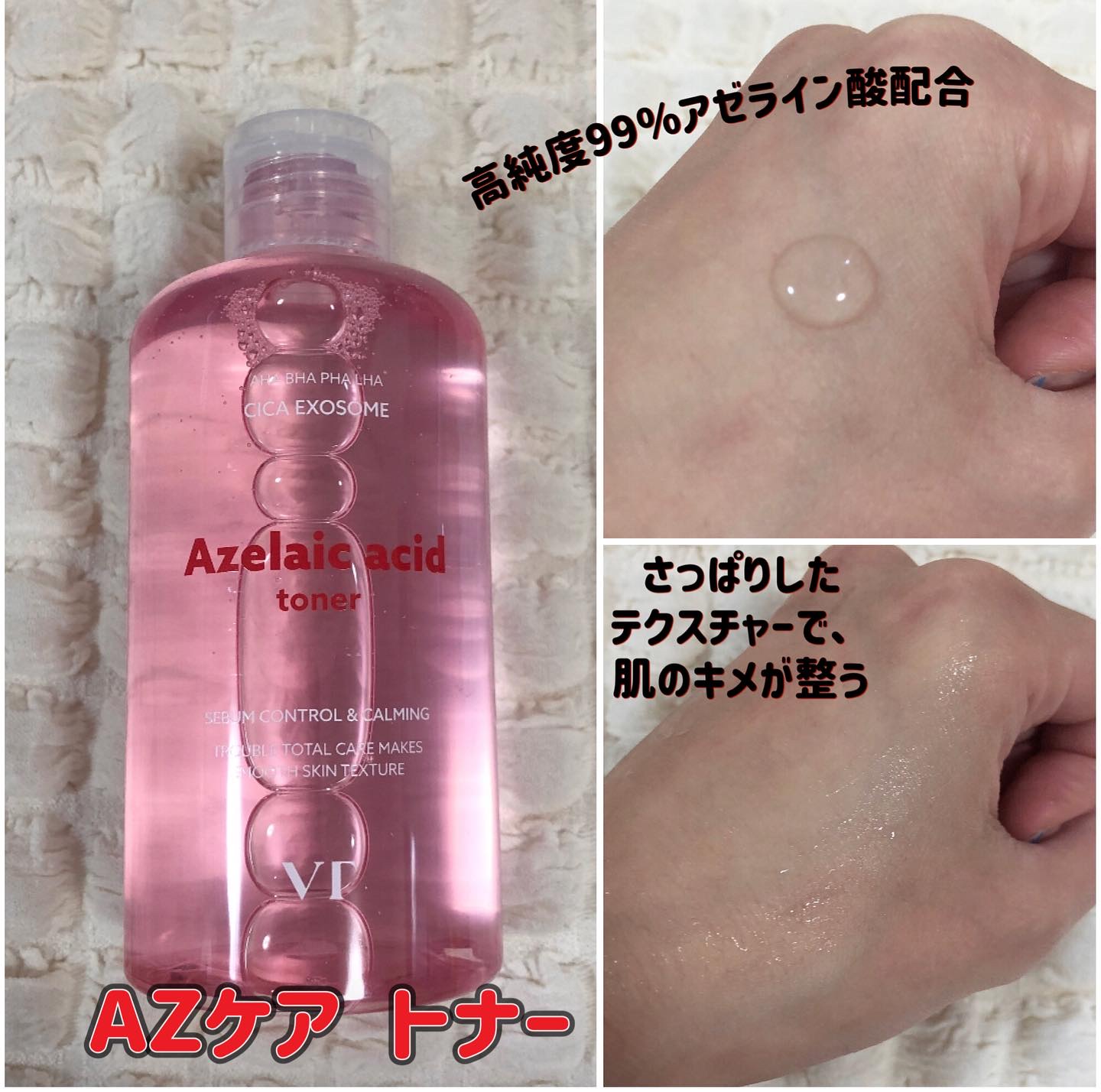 AZケア トナー/VT/化粧水を使ったクチコミ（2枚目）