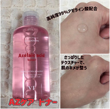 AZケア トナーパッド/VT/トナーパッドを使ったクチコミ(2枚目)