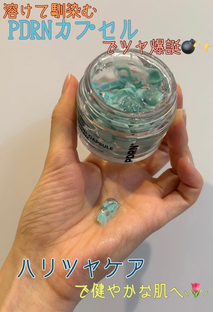 PDRN カプセルクリーム 100/VT/フェイスクリームを使ったクチコミ(2枚目)