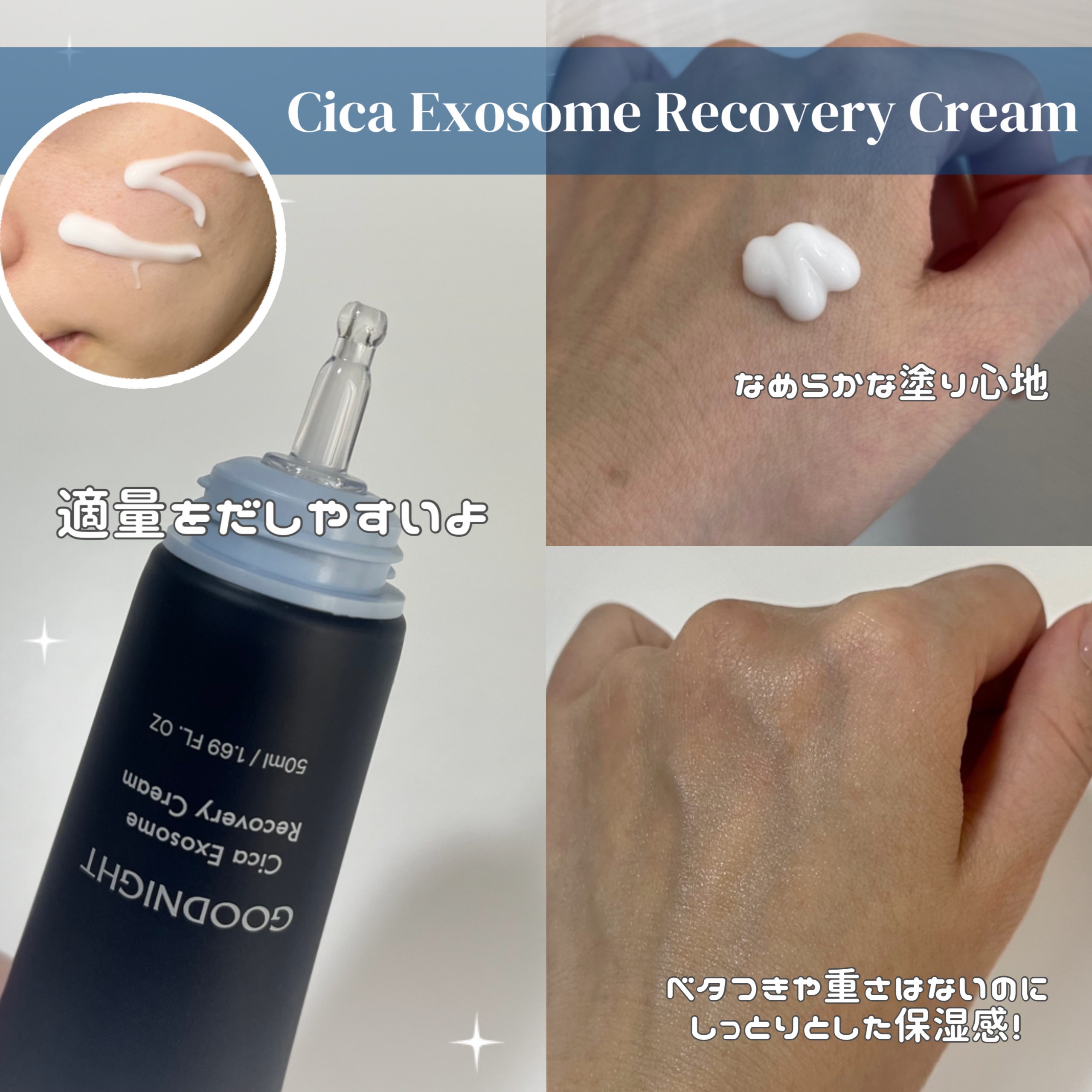 グッドナイト シカエクソソームリカバリーアンプルクリーム/12EST/フェイスクリームを使ったクチコミ（3枚目）