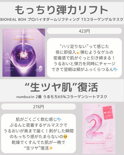 もち肌コラーゲンリフティングマスク/MEDICUBE/シートマスク・パックを使ったクチコミ(2枚目)