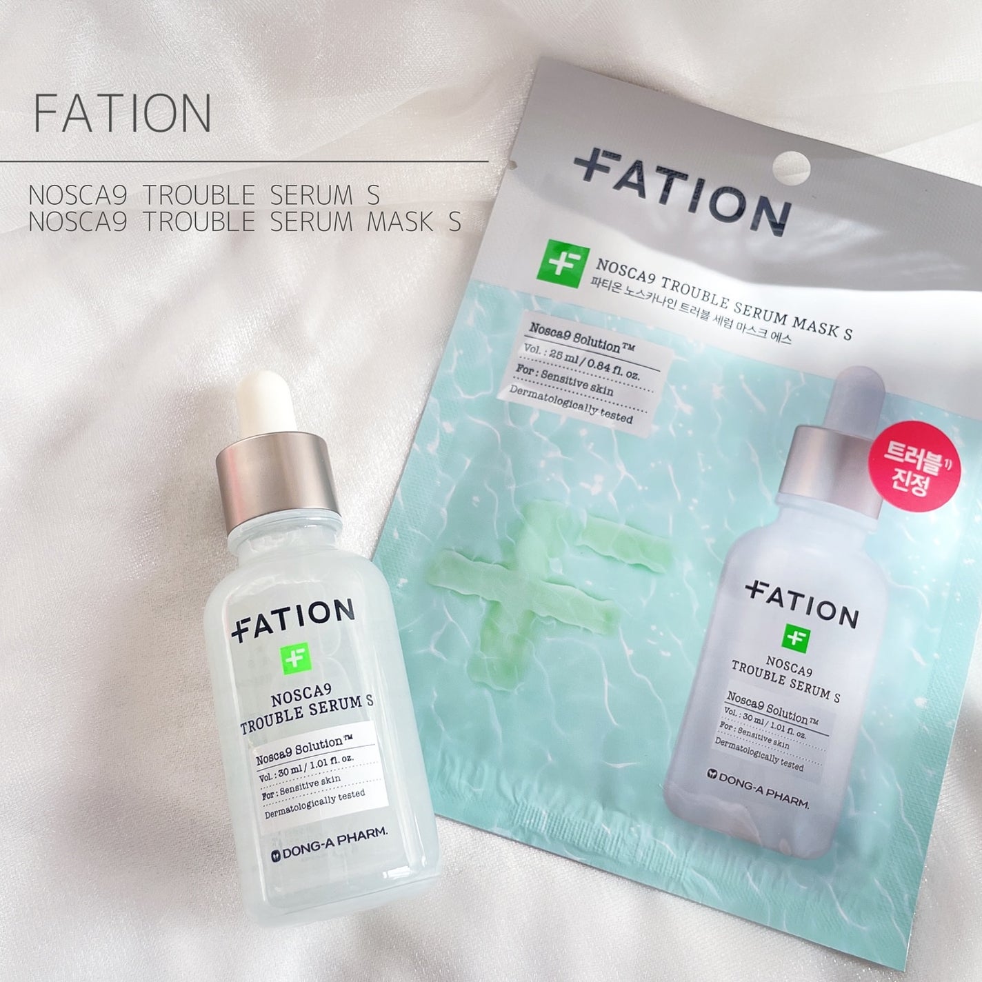 ノスカナイン T セラムマスク S/FATION/シートマスク・パックを使ったクチコミ(1枚目)