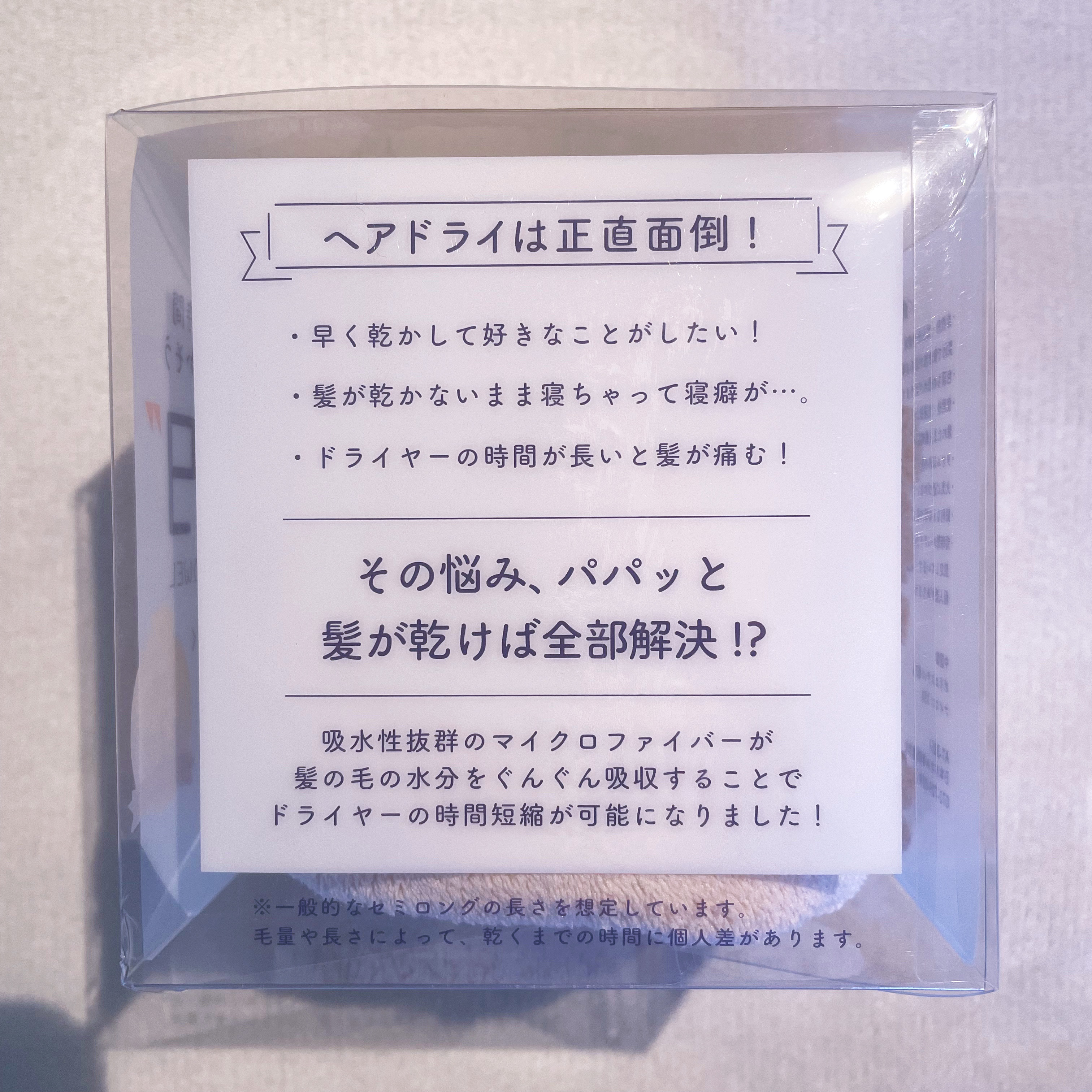 03’59 QUICK HAIRDRY TOWEL /本多タオル/ヘアケアグッズを使ったクチコミ（3枚目）