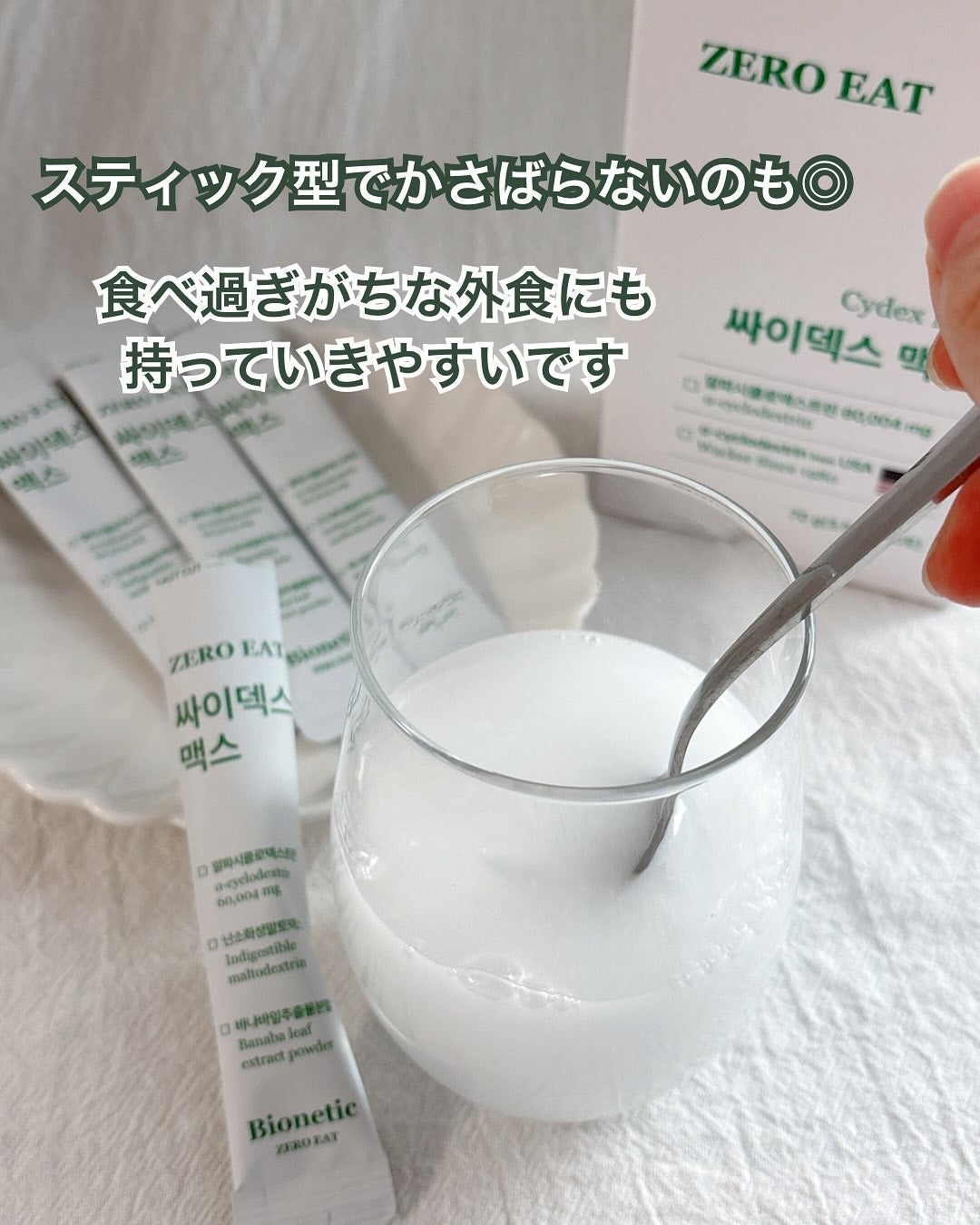 ゼロイート サイデックス マックス/Bionetic/ボディサプリメントを使ったクチコミ(4枚目)