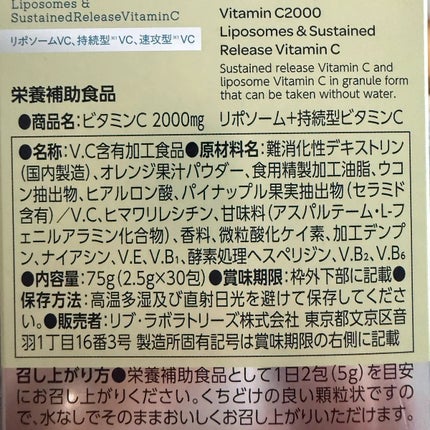 リポソーム+持続型ビタミンC顆粒/matsukiyo LAB/美容サプリメントを使ったクチコミ(4枚目)