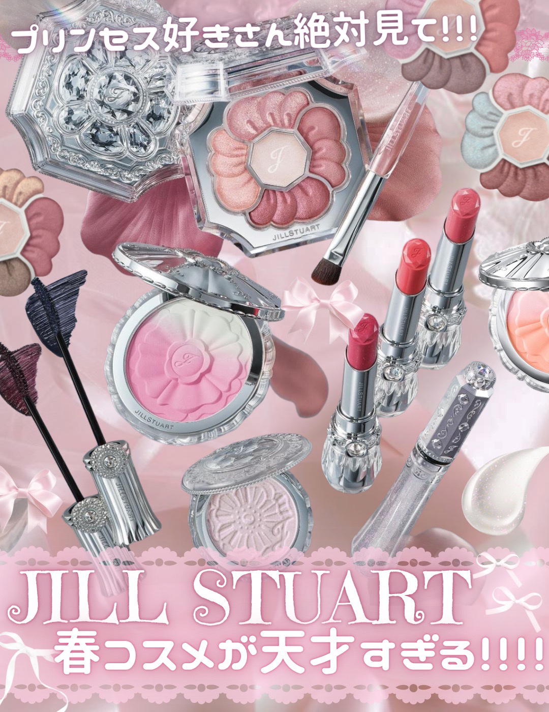 ジルスチュアート　リップブロッサム グロウ 112 silky camellia（限定色）/JILL STUART/口紅を使ったクチコミ（1枚目）