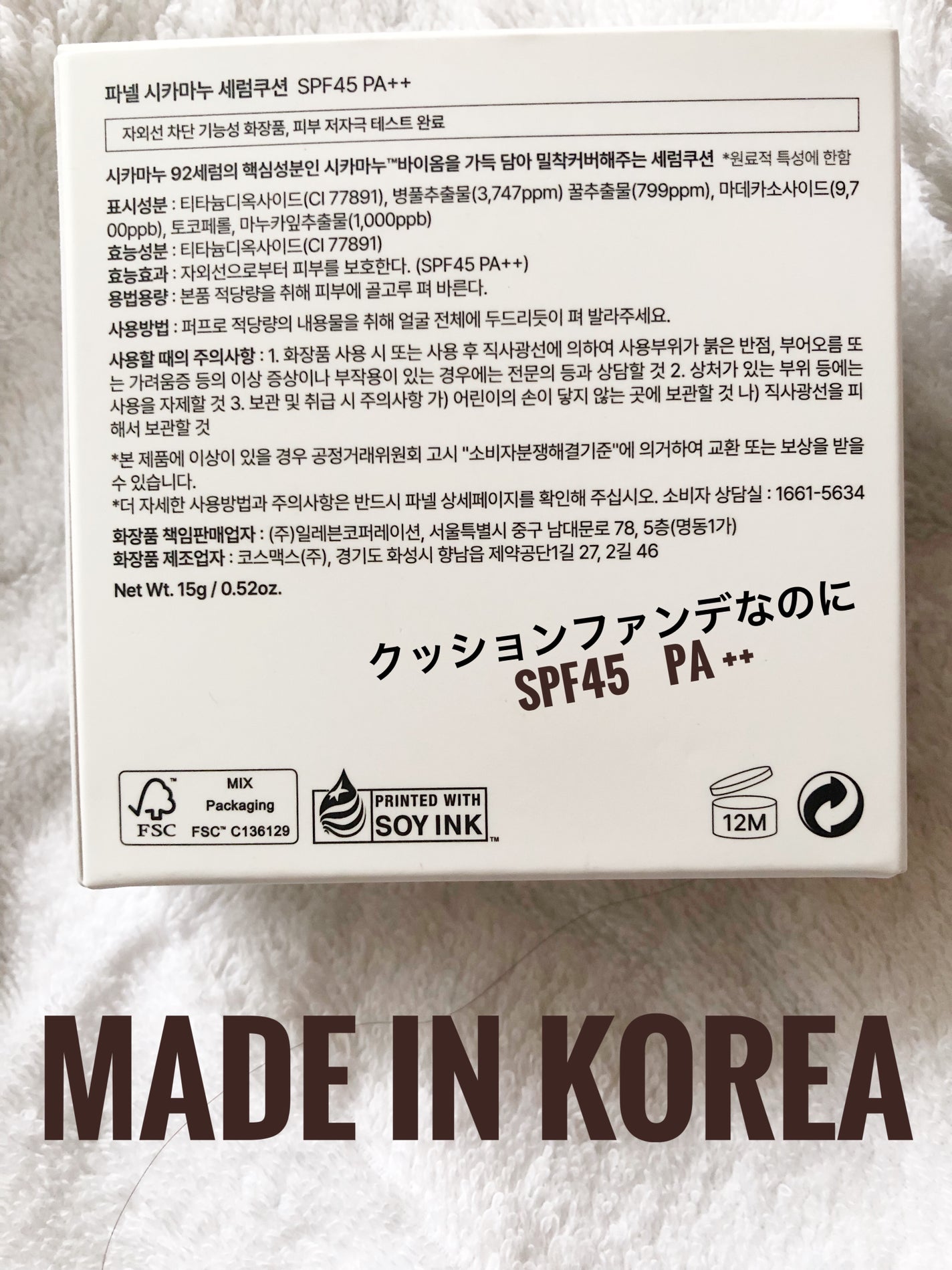 シカマヌ セラム クッションファンデ/parnell/クッションファンデーションを使ったクチコミ(2枚目)