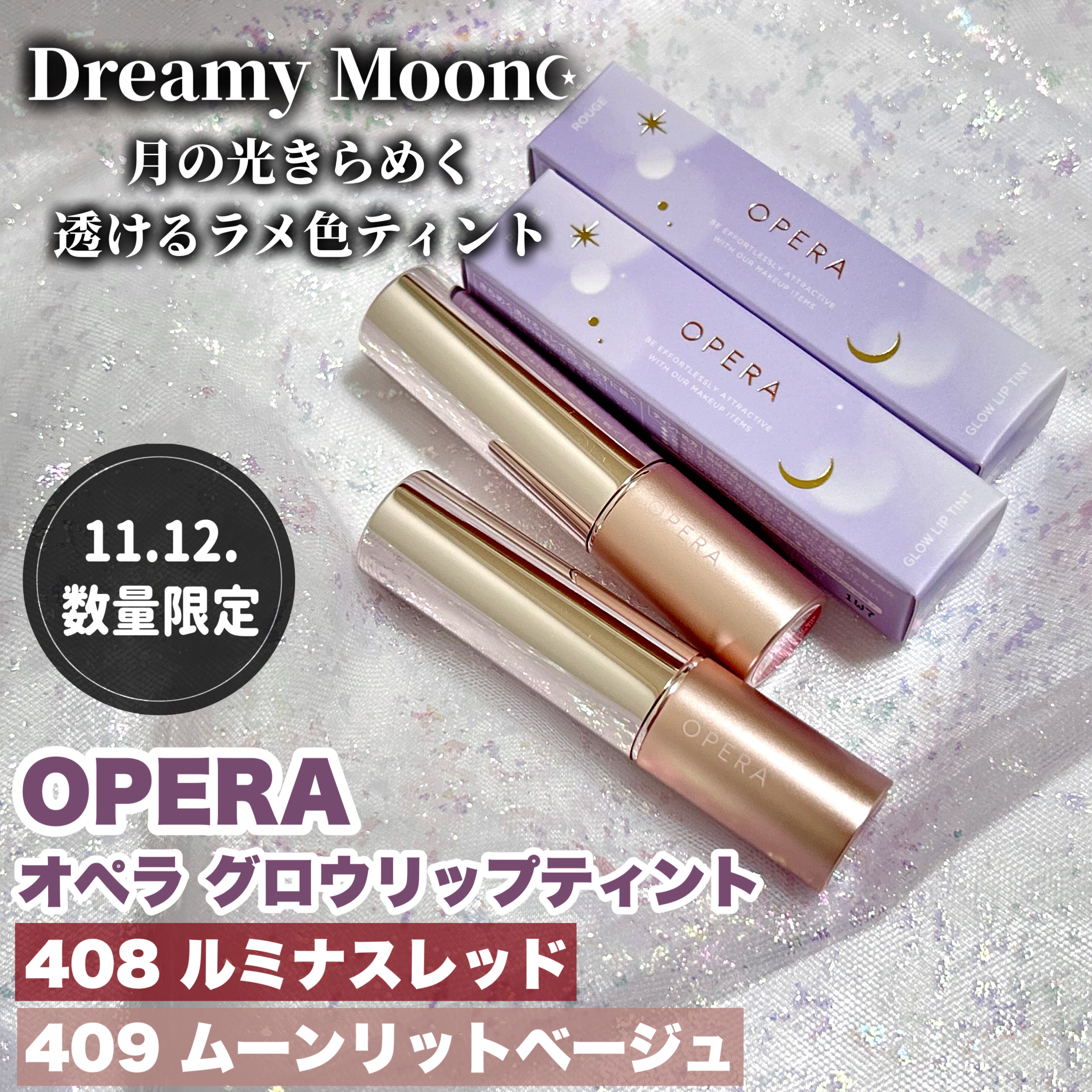 オペラ グロウリップティント 408 ルミナスレッド（限定色）/OPERA/リップティントを使ったクチコミ（2枚目）